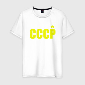 Мужская футболка хлопок с принтом СССР в Тюмени, 100% хлопок | прямой крой, круглый вырез горловины, длина до линии бедер, слегка спущенное плечо. | ussr | бесконечное лето | ссср | футболка ссср
