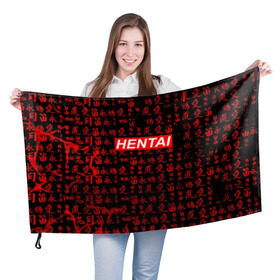 Флаг 3D с принтом HENTAI в Тюмени, 100% полиэстер | плотность ткани — 95 г/м2, размер — 67 х 109 см. Принт наносится с одной стороны | ahegao | anime | kawai | kowai | oppai | otaku | senpai | sugoi | waifu | yandere | аниме | ахегао | ковай | культура | отаку | сенпай | тренд | яндере