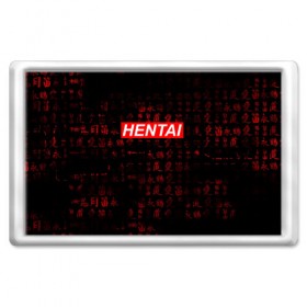 Магнит 45*70 с принтом HENTAI в Тюмени, Пластик | Размер: 78*52 мм; Размер печати: 70*45 | Тематика изображения на принте: ahegao | anime | kawai | kowai | oppai | otaku | senpai | sugoi | waifu | yandere | аниме | ахегао | ковай | культура | отаку | сенпай | тренд | яндере