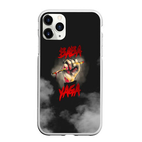 Чехол для iPhone 11 Pro Max матовый с принтом Baba Yaga в Тюмени, Силикон |  | Тематика изображения на принте: 2 | 3 | baba yaga | dog | john wick | keanu | puppy | reeves | баба яга | бабаяга | джон вик | джон уик | джонвик | джонуик | киану ривз | кино | собака | фильм