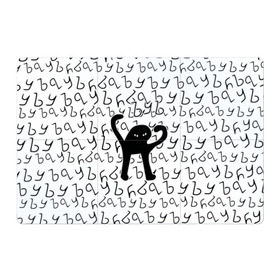Магнитный плакат 3Х2 с принтом ЪУЪ СЪУКА в Тюмени, Полимерный материал с магнитным слоем | 6 деталей размером 9*9 см | cat | mem | memes | truxkot19 | интернет приколы | кот | мем | мем кот | ъуъ | ъуъ съука