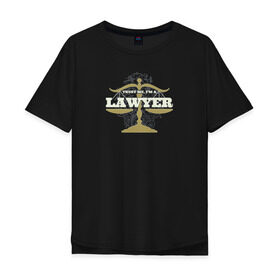 Мужская футболка хлопок Oversize с принтом Доверься мне, Я Юрист в Тюмени, 100% хлопок | свободный крой, круглый ворот, “спинка” длиннее передней части | Тематика изображения на принте: адвокат | закон | надпись | право | юрист
