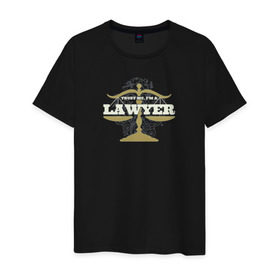 Мужская футболка хлопок с принтом Доверься мне, Я Юрист в Тюмени, 100% хлопок | прямой крой, круглый вырез горловины, длина до линии бедер, слегка спущенное плечо. | Тематика изображения на принте: адвокат | закон | надпись | право | юрист