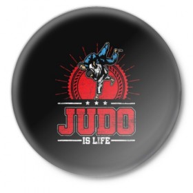 Значок с принтом Judo is life в Тюмени,  металл | круглая форма, металлическая застежка в виде булавки | glory | guruma | judo | kata otoshi | m 1 | ufc | бой | борьба | дзюдзюцу | дзюдо | кимоно | мотивация | мягкий | приемы | путь | сила | скорость | спорт | стиль | татами | япония