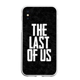 Чехол для iPhone XS Max матовый с принтом THE LAST OF US в Тюмени, Силикон | Область печати: задняя сторона чехла, без боковых панелей | gamer | player | stels | the last of us | the last of us part 2 | бегун | джоэл | каннибалы | охотники | сталкер | топляк | цикады | щелкун | элли