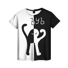 Женская футболка 3D с принтом ЪУЪ (Black-White). в Тюмени, 100% полиэфир ( синтетическое хлопкоподобное полотно) | прямой крой, круглый вырез горловины, длина до линии бедер | cat | mem | memes | интернет приколы | кот | мем | мем кот | ъуъ | ъуъ съука