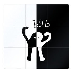 Магнитный плакат 3Х3 с принтом ЪУЪ (Black-White). в Тюмени, Полимерный материал с магнитным слоем | 9 деталей размером 9*9 см | cat | mem | memes | интернет приколы | кот | мем | мем кот | ъуъ | ъуъ съука