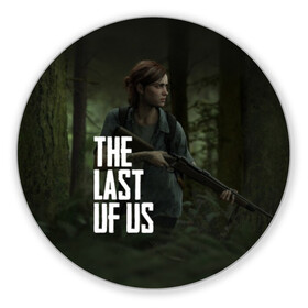 Коврик для мышки круглый с принтом THE LAST OF US ЭЛЛИ | ОДНИ ИЗ НАС ELLIE в Тюмени, резина и полиэстер | круглая форма, изображение наносится на всю лицевую часть | gamer | player | stels | the last of us | the last of us part 2 | бегун | джоэл | каннибалы | охотники | сталкер | топляк | цикады | щелкун | элли