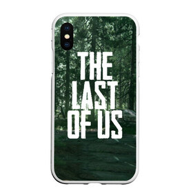 Чехол для iPhone XS Max матовый с принтом THE LAST OF US в Тюмени, Силикон | Область печати: задняя сторона чехла, без боковых панелей | gamer | player | stels | the last of us | the last of us part 2 | бегун | джоэл | каннибалы | охотники | сталкер | топляк | цикады | щелкун | элли