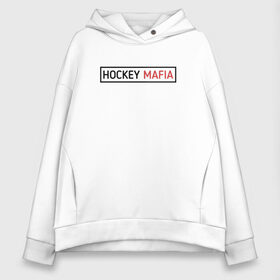 Женское худи Oversize хлопок с принтом HOCKEY MAFIA в Тюмени, френч-терри — 70% хлопок, 30% полиэстер. Мягкий теплый начес внутри —100% хлопок | боковые карманы, эластичные манжеты и нижняя кромка, капюшон на магнитной кнопке | hockey | hockey mafia | russia | sport | надписи | россия | сборная хоккея | символика | спорт | спортсмен | хоккей | чемпионат | я русский