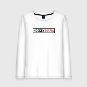 Женский лонгслив хлопок с принтом HOCKEY MAFIA в Тюмени, 100% хлопок |  | hockey | hockey mafia | russia | sport | надписи | россия | сборная хоккея | символика | спорт | спортсмен | хоккей | чемпионат | я русский