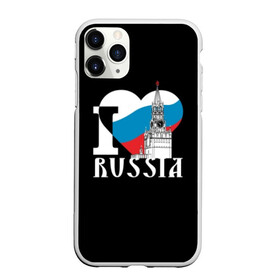 Чехол для iPhone 11 Pro матовый с принтом Я люблю Россию в Тюмени, Силикон |  | black | blue | clock | flag | heart | homeland | kremlin | moscow | patriot | patriotism | red | red square | russia | slogan | text | tower | white | башня | белый | красная площадь | красный | кремль | лозунг | москва | патриот | патриотизм | родина | р