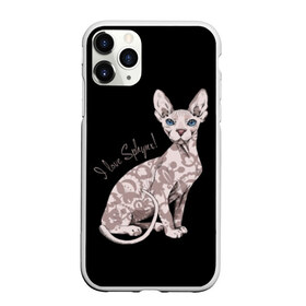 Чехол для iPhone 11 Pro матовый с принтом I Love Sphynx! в Тюмени, Силикон |  | breed | cat | eyes | kitty | look | muzzle | paws | sphinx | tail | взгляд | глаза | киса | котик | котэ | кошка | лапы | любовь | порода | сфинкс | хвост