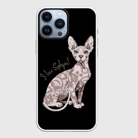 Чехол для iPhone 13 Pro Max с принтом I Love Sphynx в Тюмени,  |  | Тематика изображения на принте: breed | cat | eyes | kitty | look | muzzle | paws | sphinx | tail | взгляд | глаза | киса | котик | котэ | кошка | лапы | любовь | порода | сфинкс | хвост