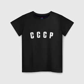 Детская футболка хлопок с принтом СССР в Тюмени, 100% хлопок | круглый вырез горловины, полуприлегающий силуэт, длина до линии бедер | россия | рф | советский союз | ссср | хоккей
