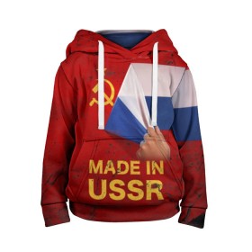 Детская толстовка 3D с принтом MADE IN USSR в Тюмени, 100% полиэстер | двухслойный капюшон со шнурком для регулировки, мягкие манжеты на рукавах и по низу толстовки, спереди карман-кенгуру с мягким внутренним слоем | Тематика изображения на принте: 1980 | made in | russia | ussr | гагарин | герб | ленин | патриот | пионер | рожден в | российская | россия | сделано | серп и молот | советский | союз | ссср | сталин | федерация | флаг | я русский