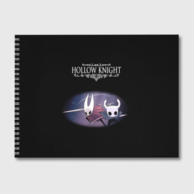 Альбом для рисования с принтом Hollow Knight в Тюмени, 100% бумага
 | матовая бумага, плотность 200 мг. | Тематика изображения на принте: 3d | hollow knight | игра | полый рыцарь | холлоу найт
