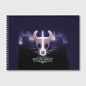 Альбом для рисования с принтом Hollow Knight в Тюмени, 100% бумага
 | матовая бумага, плотность 200 мг. | Тематика изображения на принте: hollow knight | детская | для детей | игра | компьютерная игра | королевство | рыцарь | темный рыцарь | холлов кнайт | экшен