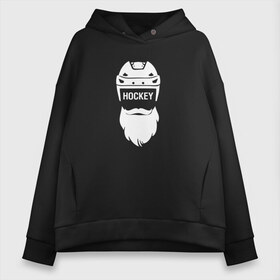 Женское худи Oversize хлопок с принтом Hockey в Тюмени, френч-терри — 70% хлопок, 30% полиэстер. Мягкий теплый начес внутри —100% хлопок | боковые карманы, эластичные манжеты и нижняя кромка, капюшон на магнитной кнопке | борода | вратарь | красная машина | нападающий | пятерка | россия | хоккеист | хоккей | шлем | я люблю хоккей