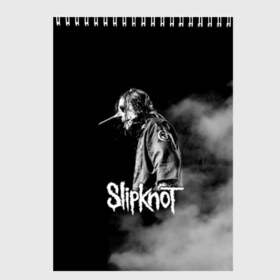 Скетчбук с принтом Slipknot в Тюмени, 100% бумага
 | 48 листов, плотность листов — 100 г/м2, плотность картонной обложки — 250 г/м2. Листы скреплены сверху удобной пружинной спиралью | slipknot | джей вайнберг | кори тейлор | крис фен | крэйг джонс | метал | мик томсон | музыка | петля | рок | сид уилсон | скользящий узел | слайпкнот | слипкнот | слипнот | удавка