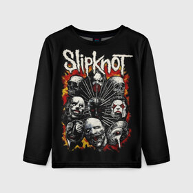 Детский лонгслив 3D с принтом Slipknot в Тюмени, 100% полиэстер | длинные рукава, круглый вырез горловины, полуприлегающий силуэт
 | band | corey taylor | jim root | metal | mick thomson | music | official | альтернативный | глэм | готик | гранж | метал | музыка | пост | рок | хард