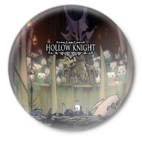 Значок с принтом HOLLOW KNIGHT в Тюмени,  металл | круглая форма, металлическая застежка в виде булавки | Тематика изображения на принте: game | games | hallownest | hollow knight | безымянный рыцарь | бои | враги | заброшенное королевство | игра | исследование | компьютерная игра | насекомые | персонаж | поиск | приключения | секреты