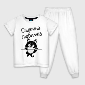 Детская пижама хлопок с принтом Любимка (вписать свое имя) в Тюмени, 100% хлопок |  брюки и футболка прямого кроя, без карманов, на брюках мягкая резинка на поясе и по низу штанин
 | девушкам | имена | имя | имя парня | кот | котенок | кошка | любимка | сашкина