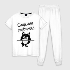 Женская пижама хлопок с принтом Любимка (вписать свое имя) в Тюмени, 100% хлопок | брюки и футболка прямого кроя, без карманов, на брюках мягкая резинка на поясе и по низу штанин | девушкам | имена | имя | имя парня | кот | котенок | кошка | любимка | сашкина