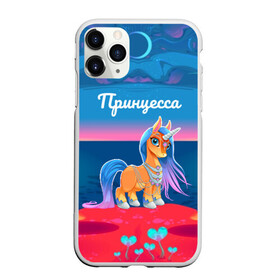Чехол для iPhone 11 Pro Max матовый с принтом Принцесса Единорог в Тюмени, Силикон |  | Тематика изображения на принте: pony | грива | девочка | единорог | конь | копыта | красивая | лошадка | лошадь | милая | пони | природа закат | радуга
