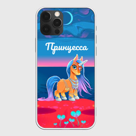 Чехол для iPhone 12 Pro Max с принтом Принцесса Единорог в Тюмени, Силикон |  | Тематика изображения на принте: pony | грива | девочка | единорог | конь | копыта | красивая | лошадка | лошадь | милая | пони | природа закат | радуга