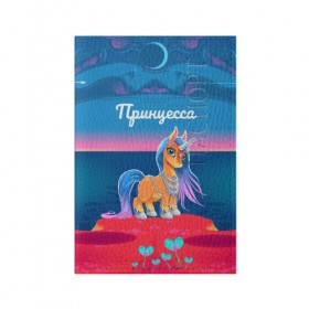 Обложка для паспорта матовая кожа с принтом Принцесса Единорог в Тюмени, натуральная матовая кожа | размер 19,3 х 13,7 см; прозрачные пластиковые крепления | pony | грива | девочка | единорог | конь | копыта | красивая | лошадка | лошадь | милая | пони | природа закат | радуга