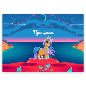 Поздравительная открытка с принтом Принцесса Единорог в Тюмени, 100% бумага | плотность бумаги 280 г/м2, матовая, на обратной стороне линовка и место для марки
 | Тематика изображения на принте: pony | грива | девочка | единорог | конь | копыта | красивая | лошадка | лошадь | милая | пони | природа закат | радуга