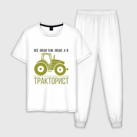 Мужская пижама хлопок с принтом ТРАКТОРИСТ в Тюмени, 100% хлопок | брюки и футболка прямого кроя, без карманов, на брюках мягкая резинка на поясе и по низу штанин
 | тракторист