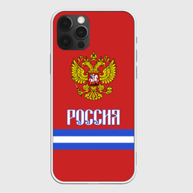 Чехол для iPhone 12 Pro Max с принтом ХОККЕЙ РОССИЯ в Тюмени, Силикон |  | hockey | russia | sport | герб | надписи | россия | сборная хоккея | символика | спорт | спортсмен | форма | хоккей | чемпионат | я русский