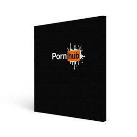 Холст квадратный с принтом PORN HUB в Тюмени, 100% ПВХ |  | Тематика изображения на принте: логотип | пошлое