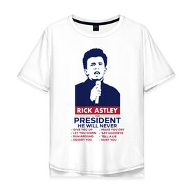 Мужская футболка хлопок Oversize с принтом Never Gonna Give You Up в Тюмени, 100% хлопок | свободный крой, круглый ворот, “спинка” длиннее передней части | never gonna give you up | rick astley | rick astley for president | рик эстли | рикролл