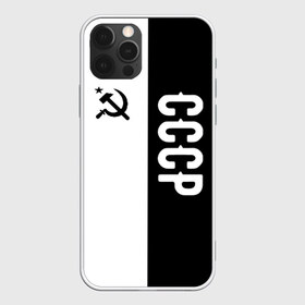 Чехол для iPhone 12 Pro Max с принтом СССР Black&White в Тюмени, Силикон |  | russia | ussr | брежнев | герб | кгб | ленин | молот | полк | россия | руси | русь | сделан в | серп | слава | советский | союз | ссср | сталин | страна | флаг