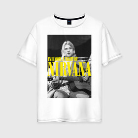 Женская футболка хлопок Oversize с принтом Курт Кобейн в Тюмени, 100% хлопок | свободный крой, круглый ворот, спущенный рукав, длина до линии бедер
 | kurt cobain | music | nirvana | rock | кобейн | курт | курт кобейн | музыка | нирвана | рок
