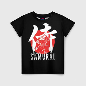 Детская футболка 3D с принтом Samurai в Тюмени, 100% гипоаллергенный полиэфир | прямой крой, круглый вырез горловины, длина до линии бедер, чуть спущенное плечо, ткань немного тянется | black | dangerous | hieroglyph | japan | kimono | man | red | samurai | slogan | sun | sword | text | warrior | white | белый | воин | иероглиф | кимоно | красный | меч | мужчина | опасный | самурай | слоган | солнце | текст | черный | япония