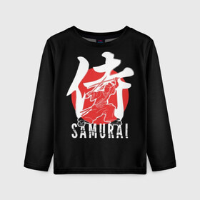 Детский лонгслив 3D с принтом Samurai в Тюмени, 100% полиэстер | длинные рукава, круглый вырез горловины, полуприлегающий силуэт
 | black | dangerous | hieroglyph | japan | kimono | man | red | samurai | slogan | sun | sword | text | warrior | white | белый | воин | иероглиф | кимоно | красный | меч | мужчина | опасный | самурай | слоган | солнце | текст | черный | япония