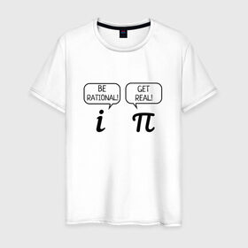 Мужская футболка хлопок с принтом Be rational - Get real в Тюмени, 100% хлопок | прямой крой, круглый вырез горловины, длина до линии бедер, слегка спущенное плечо. | Тематика изображения на принте: алгебра | будь реалистом | математика | математические приколы | наука | научный юмор | приколы с числами | числа