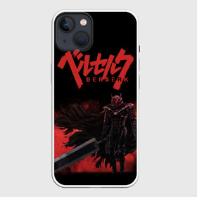 Чехол для iPhone 13 с принтом BERSERK (3) в Тюмени,  |  | anime | berserk | manga | аниме | берсерк | манга