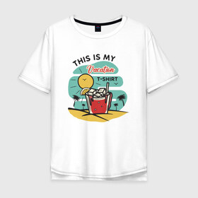 Мужская футболка хлопок Oversize с принтом Футболка Для Отдыха в Тюмени, 100% хлопок | свободный крой, круглый ворот, “спинка” длиннее передней части | каникулы | летние | лето | море | морские | отпуск
