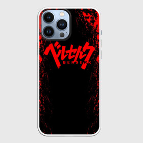 Чехол для iPhone 13 Pro Max с принтом BERSERK logo red в Тюмени,  |  | Тематика изображения на принте: anime | berserk | heroes | knight | manga | аниме | берсерк | герои | манга | рыцарь