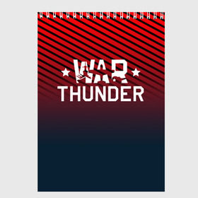 Скетчбук с принтом War thunder в Тюмени, 100% бумага
 | 48 листов, плотность листов — 100 г/м2, плотность картонной обложки — 250 г/м2. Листы скреплены сверху удобной пружинной спиралью | Тематика изображения на принте: war thunder | war thunder 2019 | war thunder лучшие | war thunder самолеты | war thunder танки | вар тандер | гром войны | игра war thunder | купить футболку war thunder | футболки war thunder