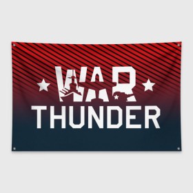 Флаг-баннер с принтом War Thunder в Тюмени, 100% полиэстер | размер 67 х 109 см, плотность ткани — 95 г/м2; по краям флага есть четыре люверса для крепления | war thunder | war thunder 2019 | war thunder лучшие | war thunder самолеты | war thunder танки | вар тандер | гром войны | игра war thunder | купить футболку war thunder | футболки war thunder