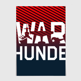 Постер с принтом War Thunder в Тюмени, 100% бумага
 | бумага, плотность 150 мг. Матовая, но за счет высокого коэффициента гладкости имеет небольшой блеск и дает на свету блики, но в отличии от глянцевой бумаги не покрыта лаком | war thunder | war thunder 2019 | war thunder лучшие | war thunder самолеты | war thunder танки | вар тандер | гром войны | игра war thunder | купить футболку war thunder | футболки war thunder