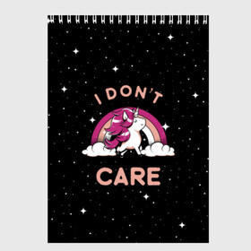 Скетчбук с принтом Unicorn I Dont Care в Тюмени, 100% бумага
 | 48 листов, плотность листов — 100 г/м2, плотность картонной обложки — 250 г/м2. Листы скреплены сверху удобной пружинной спиралью | care | fantasy | horn | horse | magic | night | rainbow | star | stars | unicorn | волнует | единорог | звезда | звезды | инрог | конь | лошадь | магия | меня | ночь | радуга | рог | фантастика | фентези