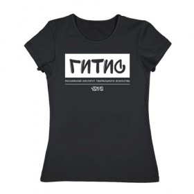 Женская футболка хлопок с принтом ГИТИС в Тюмени, 100% хлопок | прямой крой, круглый вырез горловины, длина до линии бедер, слегка спущенное плечо | гитис | москва | университеты