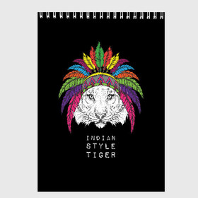 Скетчбук с принтом Indian style tiger в Тюмени, 100% бумага
 | 48 листов, плотность листов — 100 г/м2, плотность картонной обложки — 250 г/м2. Листы скреплены сверху удобной пружинной спиралью | animal | ethnic | feathers | multicolored | muzzle | predator | tiger | животное | перья | разноцветный | тигр | этнический